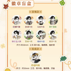 全职高手 小叶小叶系列 徽章 吧唧 9包/盒 谷子 商品缩略图0