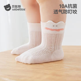 贝肽斯婴儿袜子薄款夏季网眼新生儿宝宝袜男女儿童抗菌袜子A类