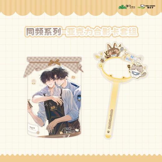 破云 同频系列 透卡套组 国谷 耽美 商品图0