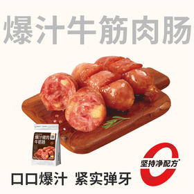 【鲜食】几多全爆汁猪肉牛筋肠175g 肉嫩筋脆超解馋