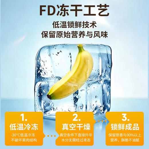 一米市集香蕉脆脆 商品图2