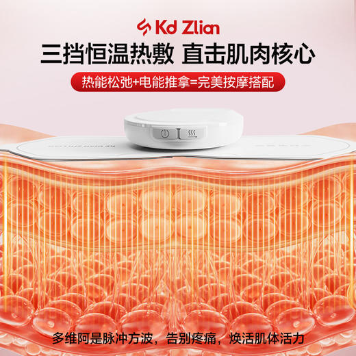 科电E1H1温热脉冲按摩仪 商品图3