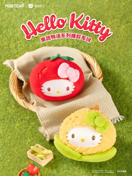Hello Kitty 凯蒂猫 果蔬物语系列搪胶毛绒 6只/盒 盲盒 商品图0
