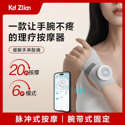 科电E1-02腱鞘理疗腕带 商品图2