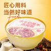 【鲜食】几多全水牛奶黑米燕窝粥252g 奶香混黑米谷物香  免密顺滑 商品缩略图3