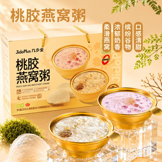 【鲜食】几多全桃胶燕窝粥1200g（200g*6） 晶莹桃胶搭配柔润燕窝 满满天然胶质，软糯弹润 商品图1
