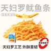 【鲜食新品】鲜食-天妇罗鱿鱼条蒜香黄油味80g 薄酥外壳 + 弹嫩鱿肉 一口新奇 双重口感 商品缩略图0