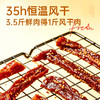 【鲜食】几多全风干鸡胸肉（香辣味）200g 慢烘风干工艺，保留鸡肉本身鲜甜 商品缩略图2
