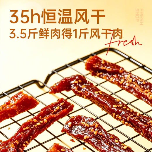 【鲜食】几多全风干鸡胸肉（香辣味）200g 慢烘风干工艺，保留鸡肉本身鲜甜 商品图2