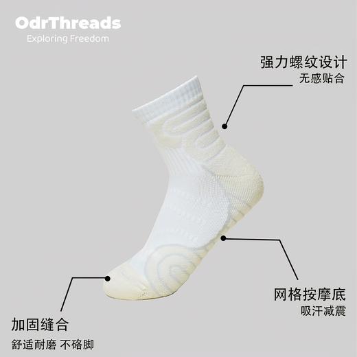 【反季清仓】OdrThreads 美利奴羊毛男女款功能袜全毛巾底云样提花中筒袜 商品图4