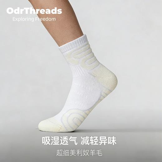 【反季清仓】OdrThreads 美利奴羊毛男女款功能袜全毛巾底云样提花中筒袜 商品图2