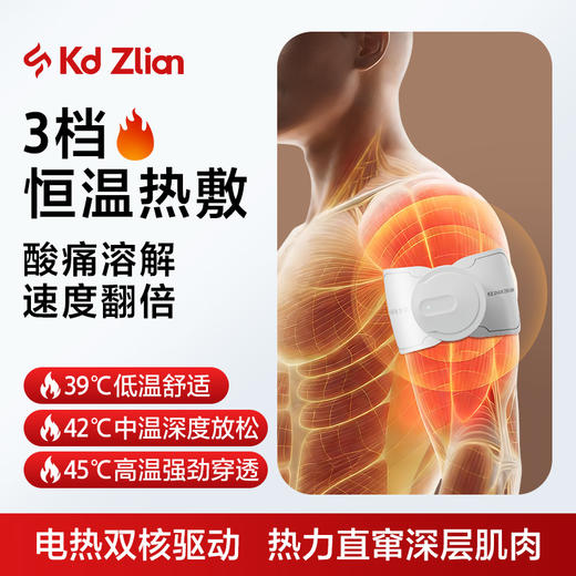 科电E1H1温热脉冲按摩仪 商品图2