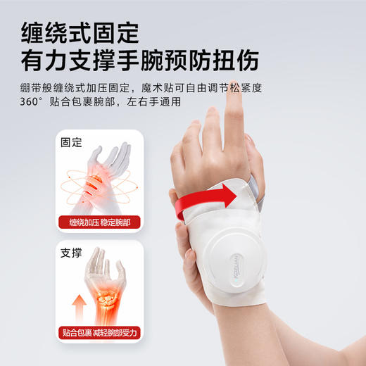 科电E1H2腱鞘温热腕带 商品图5