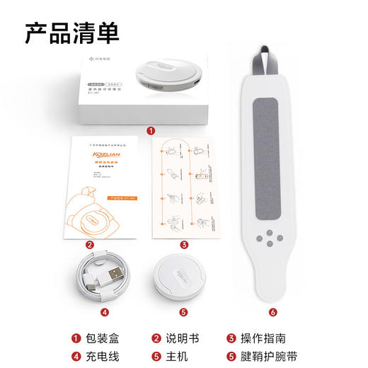 科电E1H2腱鞘温热腕带 商品图9