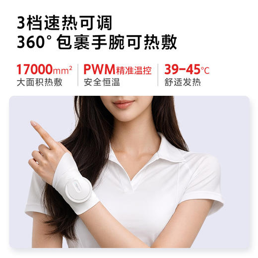科电E1H2腱鞘温热腕带 商品图4