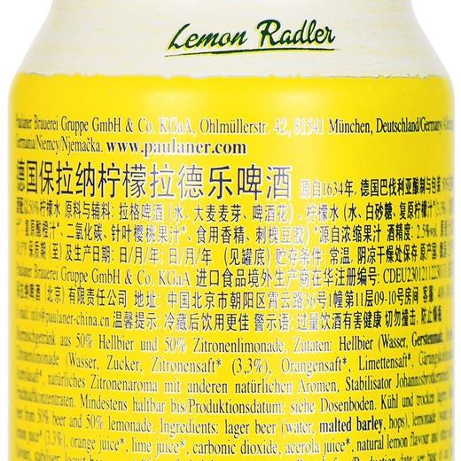 德国保拉纳柠檬拉德啤酒酒精度：2.5°  麦芽度：10.5° 商品图2