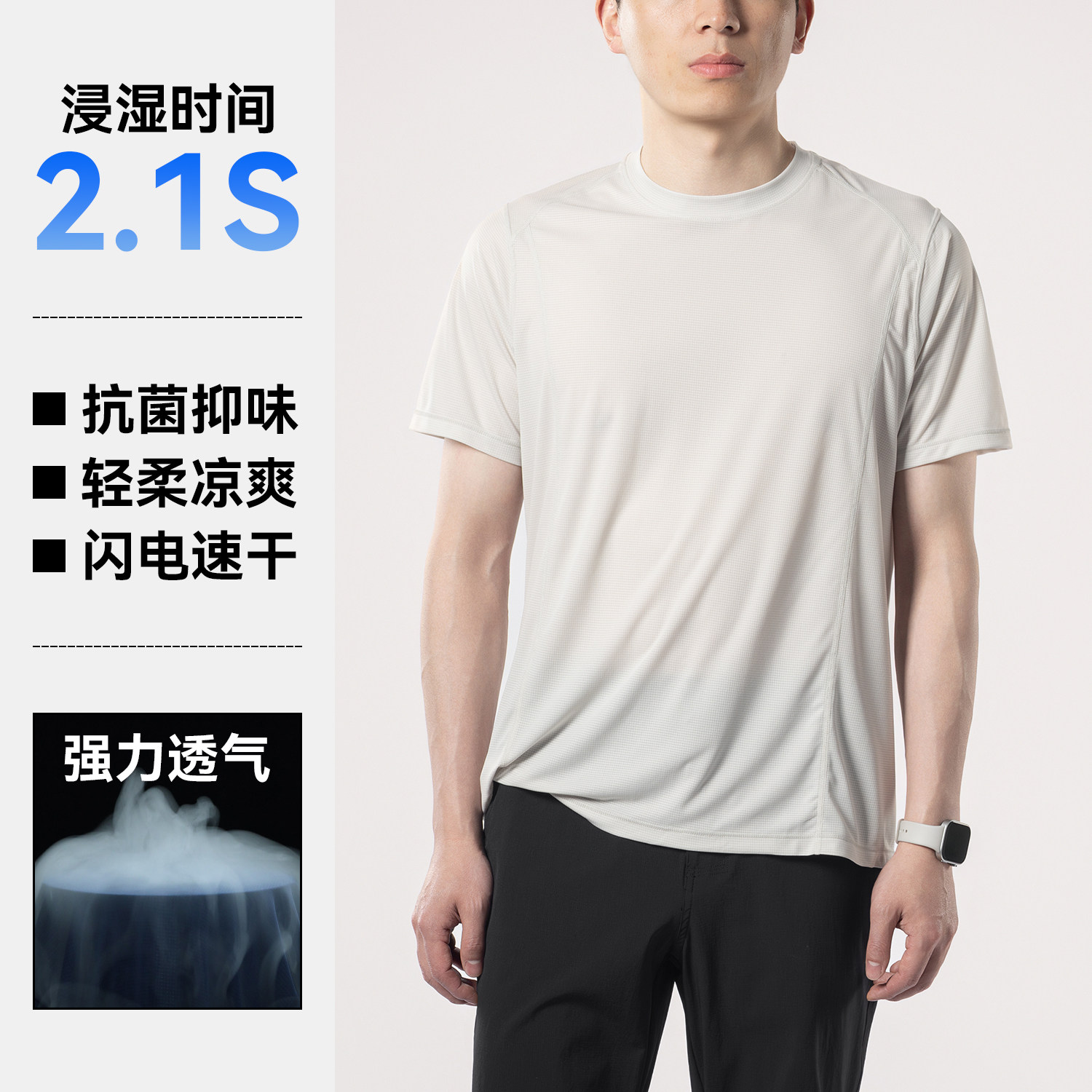 驴之户外2026春夏新速干短袖男吸湿排汗抗菌防臭运动T恤跑步上衣