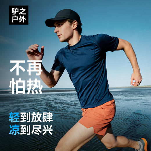 驴之户外2026春夏新速干短袖男吸湿排汗抗菌防臭运动T恤跑步上衣 商品图6