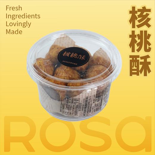 核桃酥 商品图0