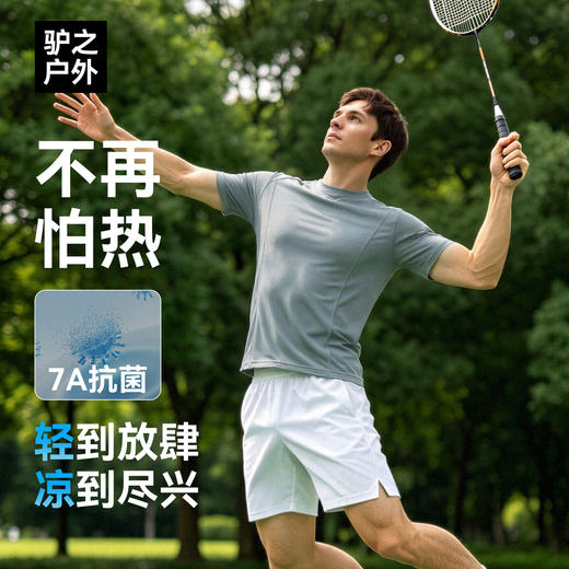 驴之户外2026春夏新速干短袖男吸湿排汗抗菌防臭运动T恤跑步上衣 商品图7
