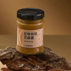 应物有机芝麻酱200克