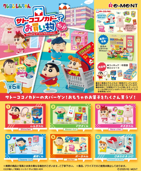 Re-MeNT 蜡笔小新 在佐藤九香堂购物 6只/盒 盲盒