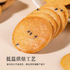 正安 陈皮红糖姜饼【秒杀】薄香松脆微甜不腻 低温烘焙拒绝上火添加剂 元气温暖驱寒女性经期健康出游茶点零食饼干 红糖姜饼*150克（10包）-不叠加其他活动 商品缩略图6