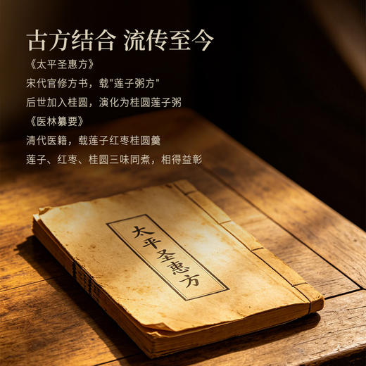 正安 桂圆抱莲子 去核去芯绵密香甜 低温烘干不燥不腻 解开烦躁带来好心情 健康零食下午茶 60g/盒 商品图3