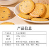 正安 陈皮红糖姜饼【秒杀】薄香松脆微甜不腻 低温烘焙拒绝上火添加剂 元气温暖驱寒女性经期健康出游茶点零食饼干 红糖姜饼*150克（10包）-不叠加其他活动 商品缩略图11