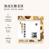 正安 陈皮红糖姜饼【秒杀】薄香松脆微甜不腻 低温烘焙拒绝上火添加剂 元气温暖驱寒女性经期健康出游茶点零食饼干 红糖姜饼*150克（10包）-不叠加其他活动 商品缩略图1