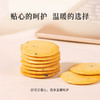 正安 陈皮红糖姜饼【秒杀】薄香松脆微甜不腻 低温烘焙拒绝上火添加剂 元气温暖驱寒女性经期健康出游茶点零食饼干 红糖姜饼*150克（10包）-不叠加其他活动 商品缩略图8