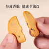 正安 陈皮红糖姜饼【秒杀】薄香松脆微甜不腻 低温烘焙拒绝上火添加剂 元气温暖驱寒女性经期健康出游茶点零食饼干 红糖姜饼*150克（10包）-不叠加其他活动 商品缩略图7