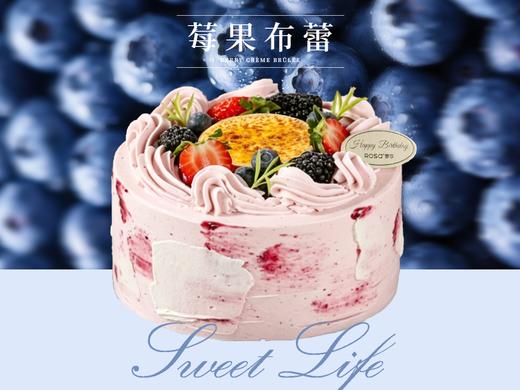 莓果布蕾 商品图0
