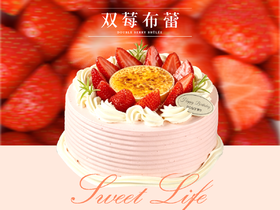 双莓布蕾