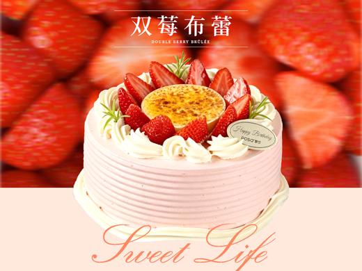 双莓布蕾 商品图0