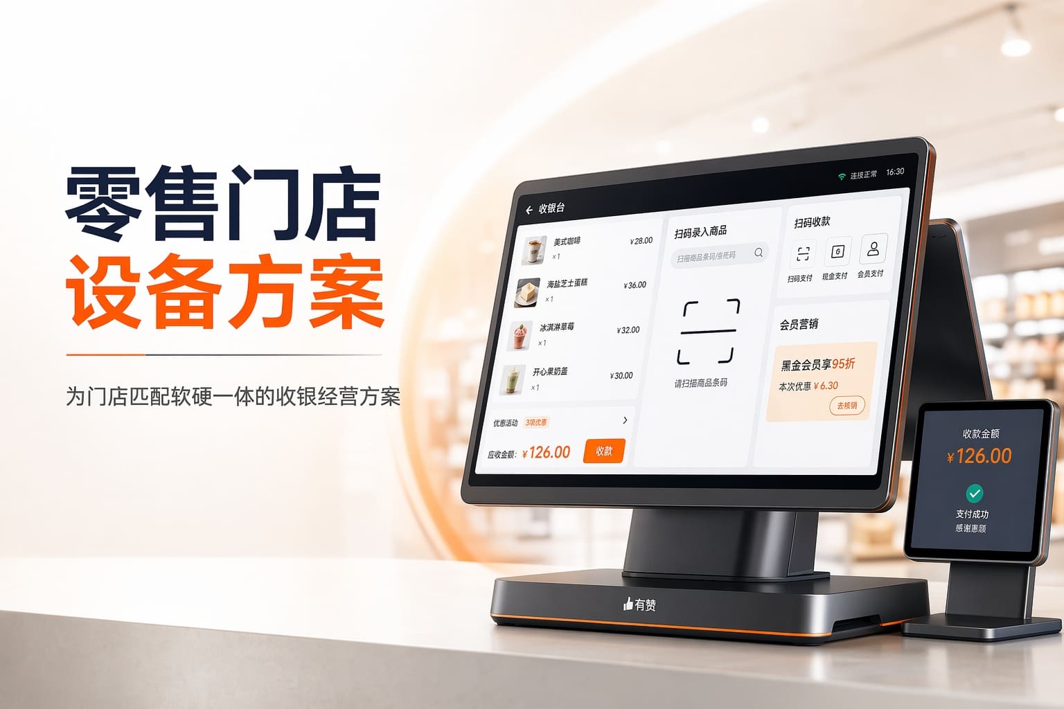 门店收银排队长、人手紧?用自助收银+扫码打印提升翻台效率