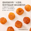 正安 广东高州桂圆 颗颗饱满灯笼肉 低温烘干甘润清甜 清心除烦增加活力 优质原材 250g/罐 商品缩略图2