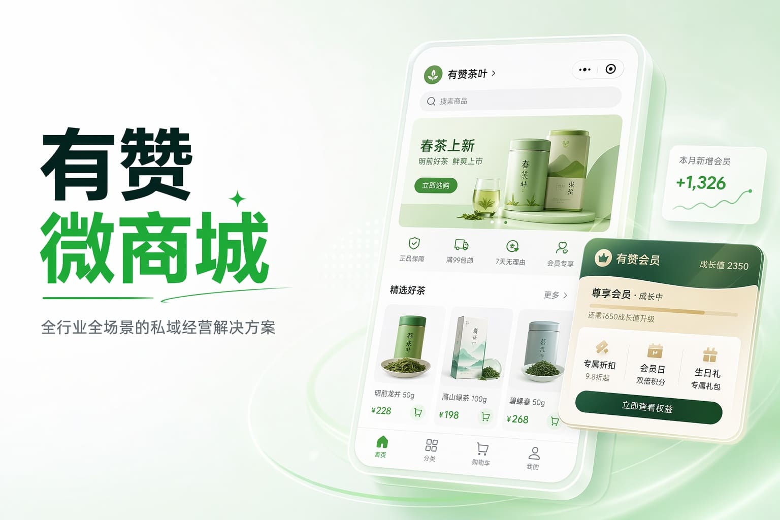 想做微商城却不懂技术？3天上线小程序商城开启线上生意