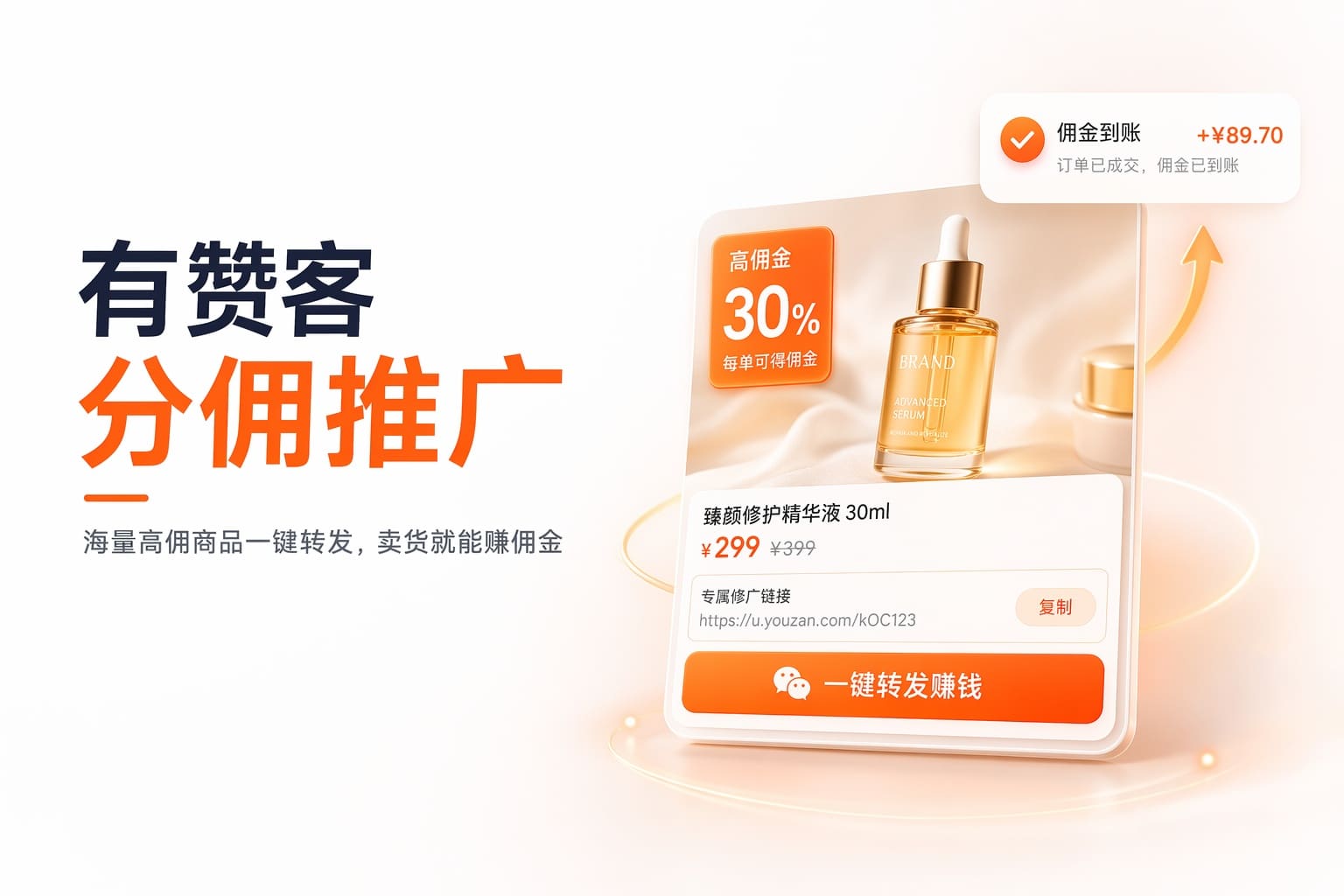 想做分佣推广却没货源？一键选高佣商品帮你拓展收益