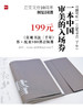 《直观书法三千》+配套100讲音频  正安文房10周年倾情回馈 一本中国审美的入场券 商品缩略图0
