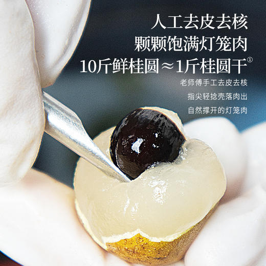 正安 广东高州桂圆 颗颗饱满灯笼肉 低温烘干甘润清甜 清心除烦增加活力 优质原材 250g/罐 商品图7