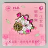 北航西府海棠徽章 商品缩略图0
