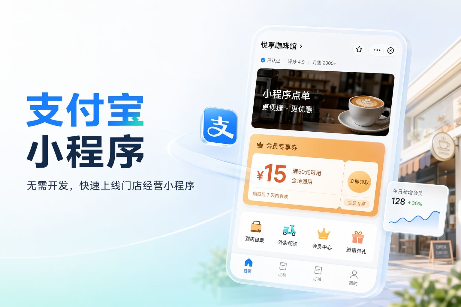 想做支付宝小程序却没技术？4步上线拿下首页推荐流量