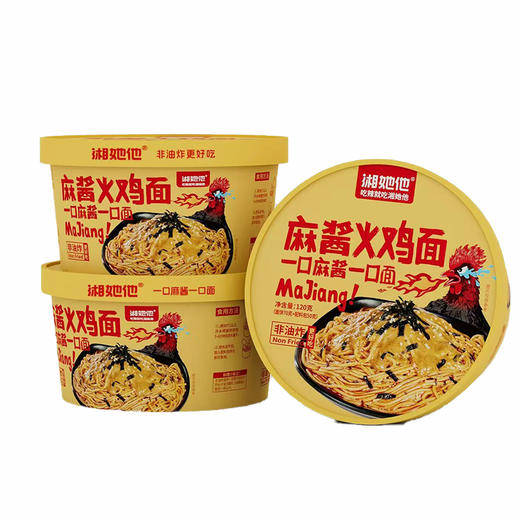 【2件立减3元】湘她他麻酱火鸡面120g 商品图0