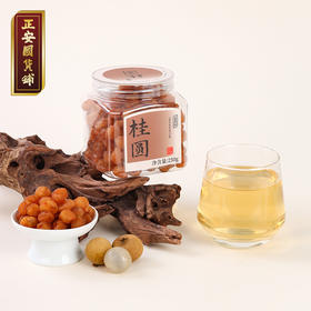 正安 广东高州桂圆 颗颗饱满灯笼肉 低温烘干甘润清甜 清心除烦增加活力 优质原材 250g/罐