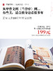 《直观书法三千》+配套100讲音频  正安文房10周年倾情回馈 一本中国审美的入场券 商品缩略图1