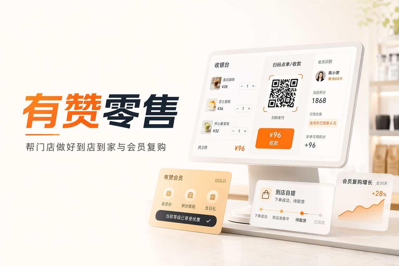 想打通门店与网店却怕投入太高？先看新零售整体价格规划