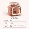 正安 广东高州桂圆 颗颗饱满灯笼肉 低温烘干甘润清甜 清心除烦增加活力 优质原材 250g/罐 商品缩略图14