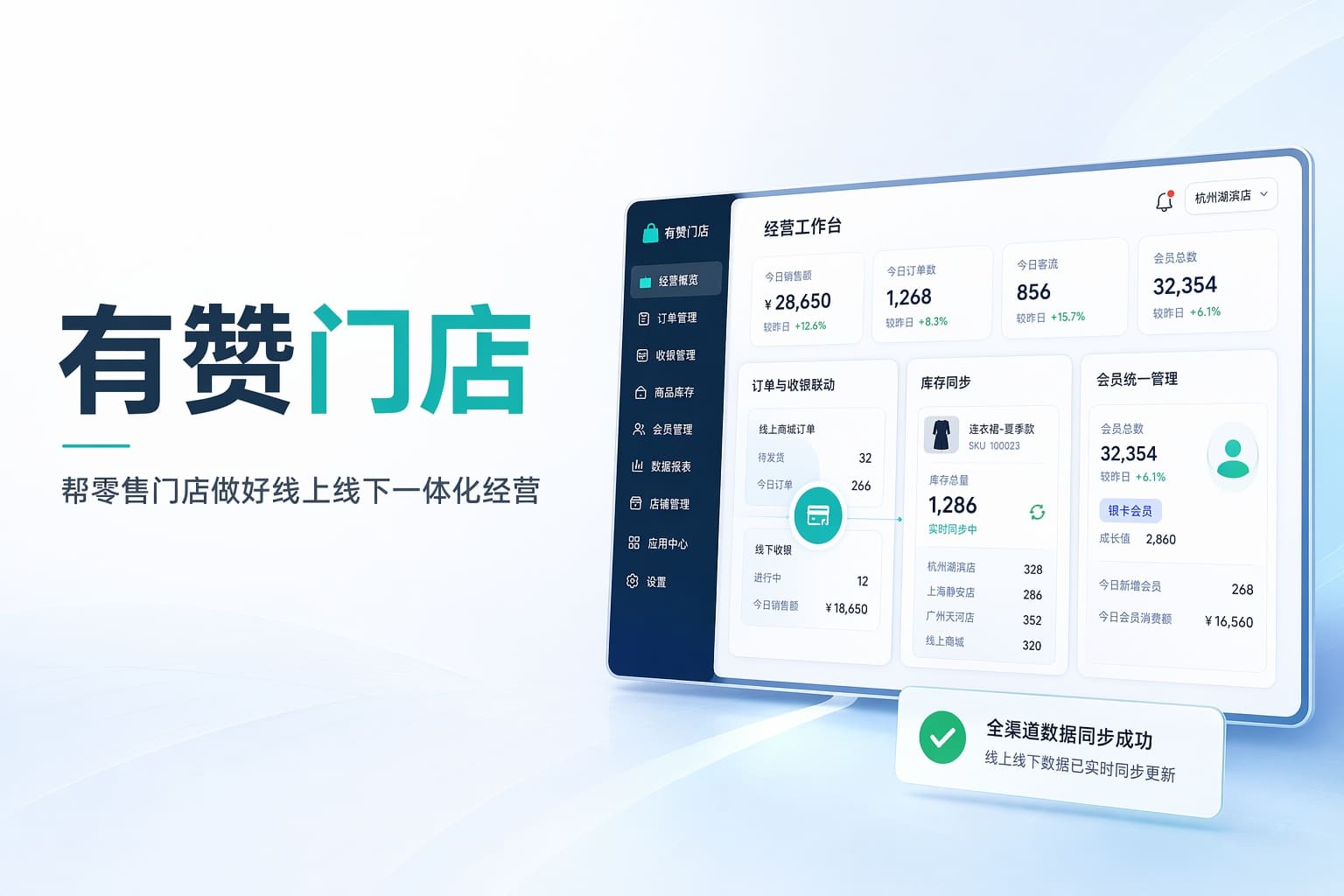 线下客流不稳定？用线上线下一体化经营撬动门店增收