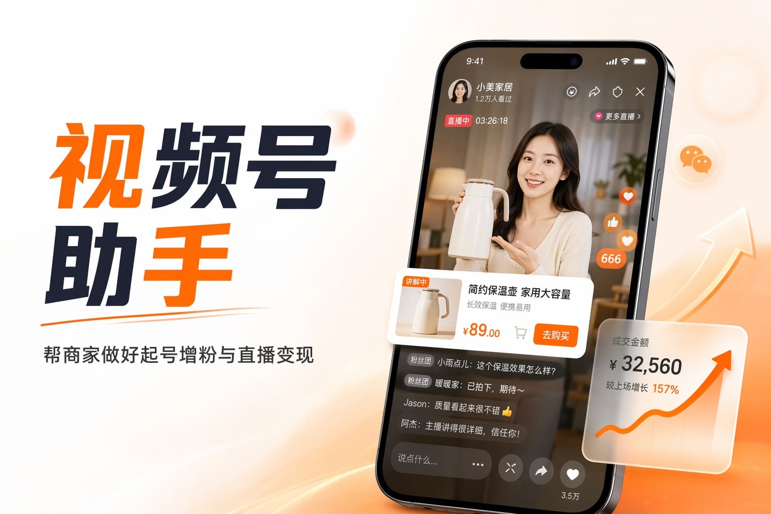 想做微信视频号却无从下手？一站式开通、增粉到直播变现